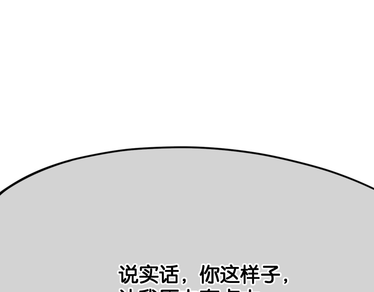 《叫我设计师》第48话 我们可以试试 第18页