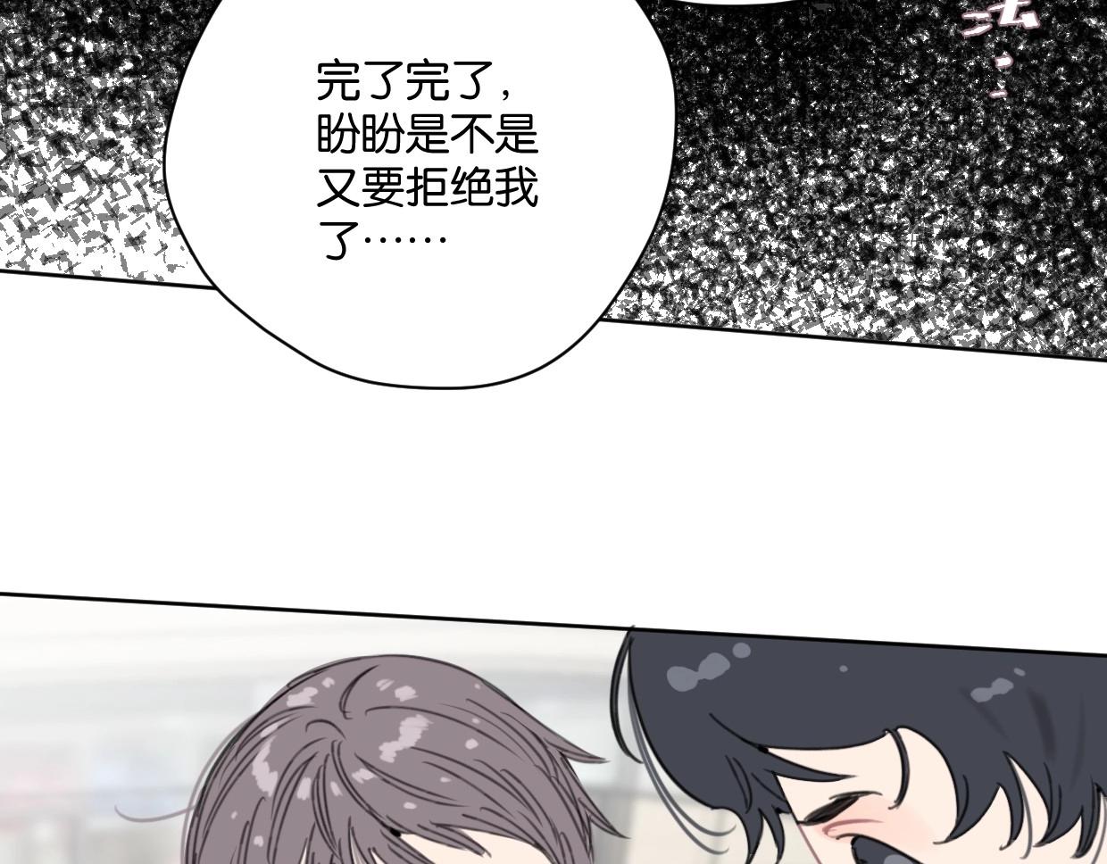 《叫我设计师》第48话 我们可以试试 第21页