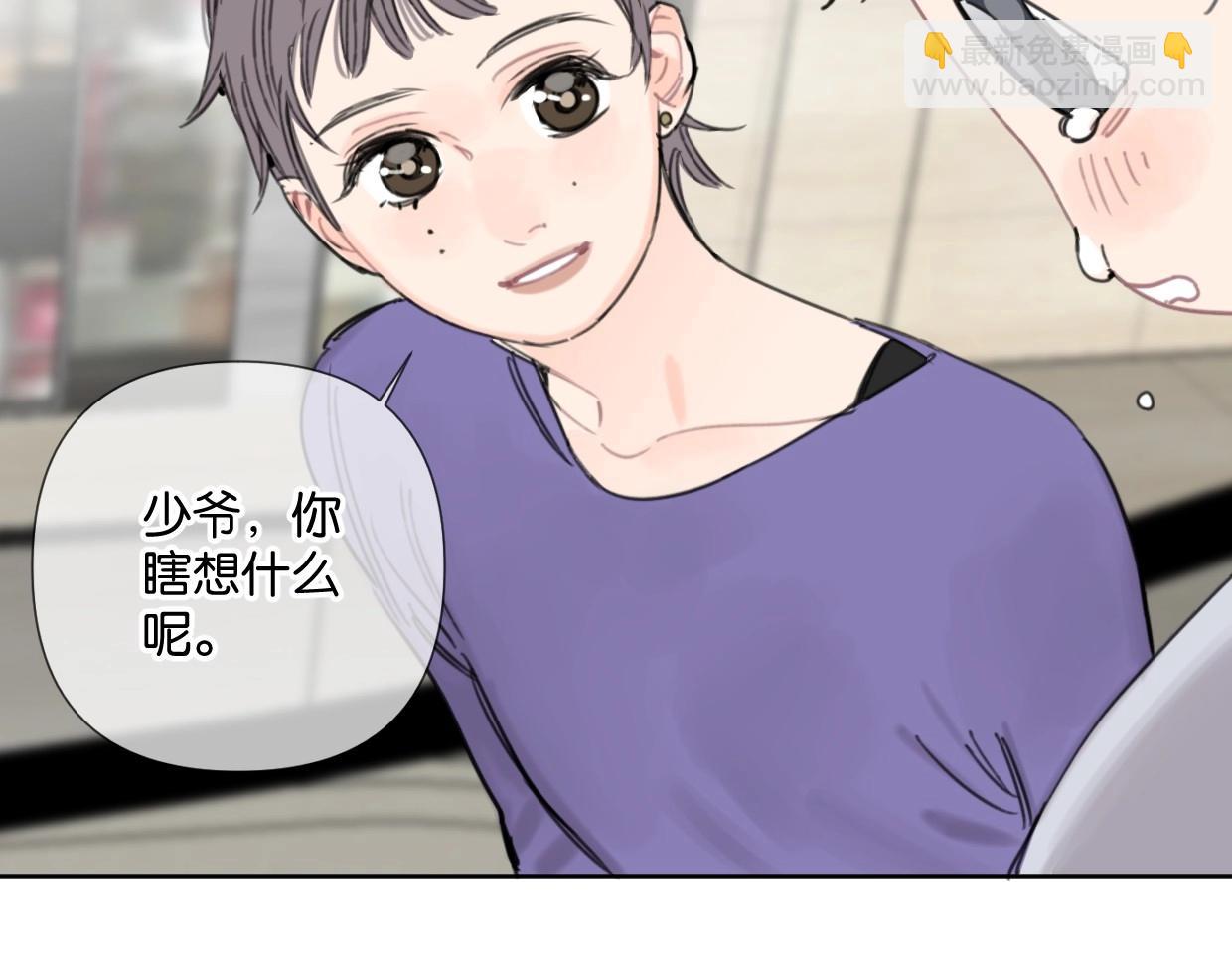 《叫我设计师》第48话 我们可以试试 第22页