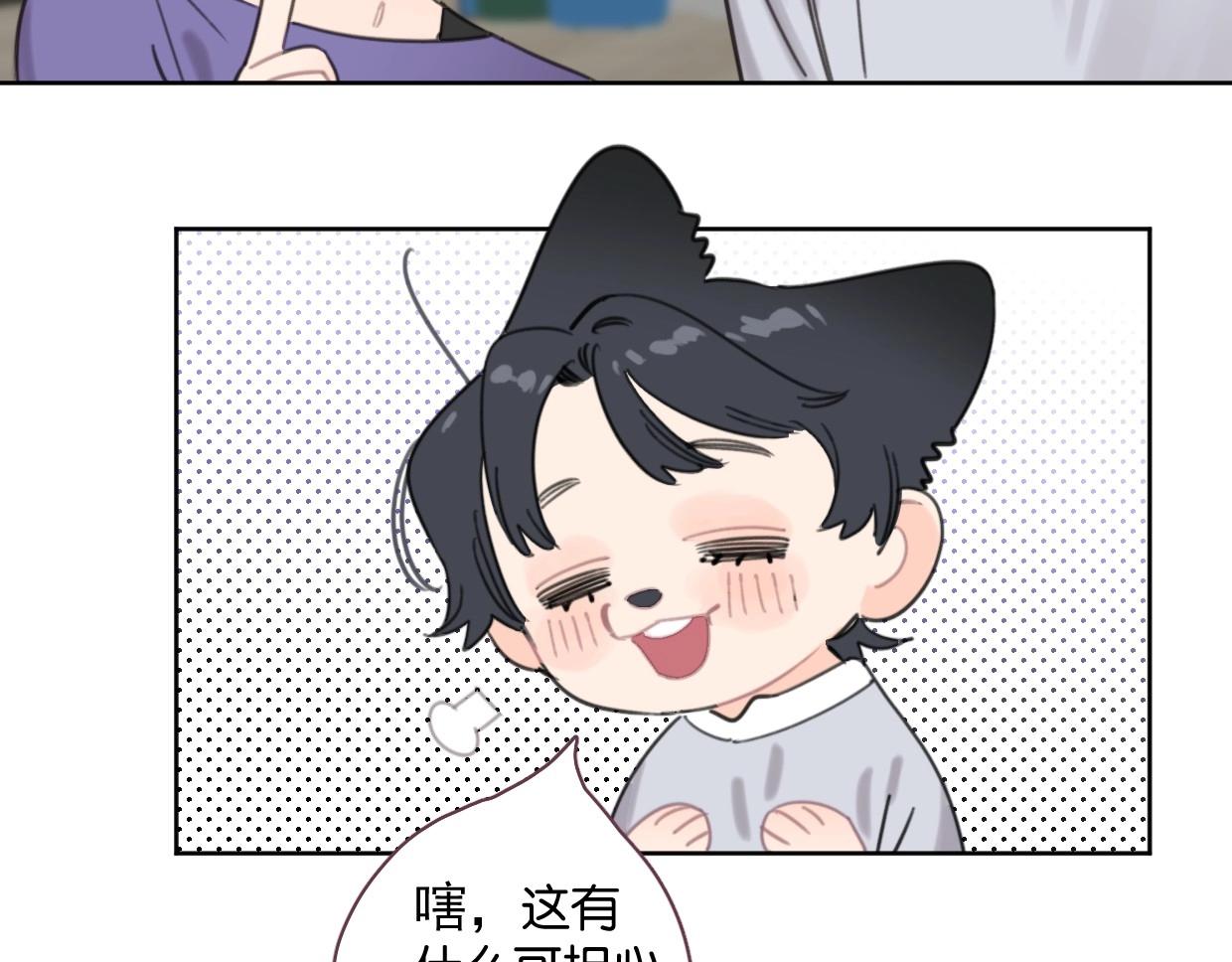 《叫我设计师》第48话 我们可以试试 第26页