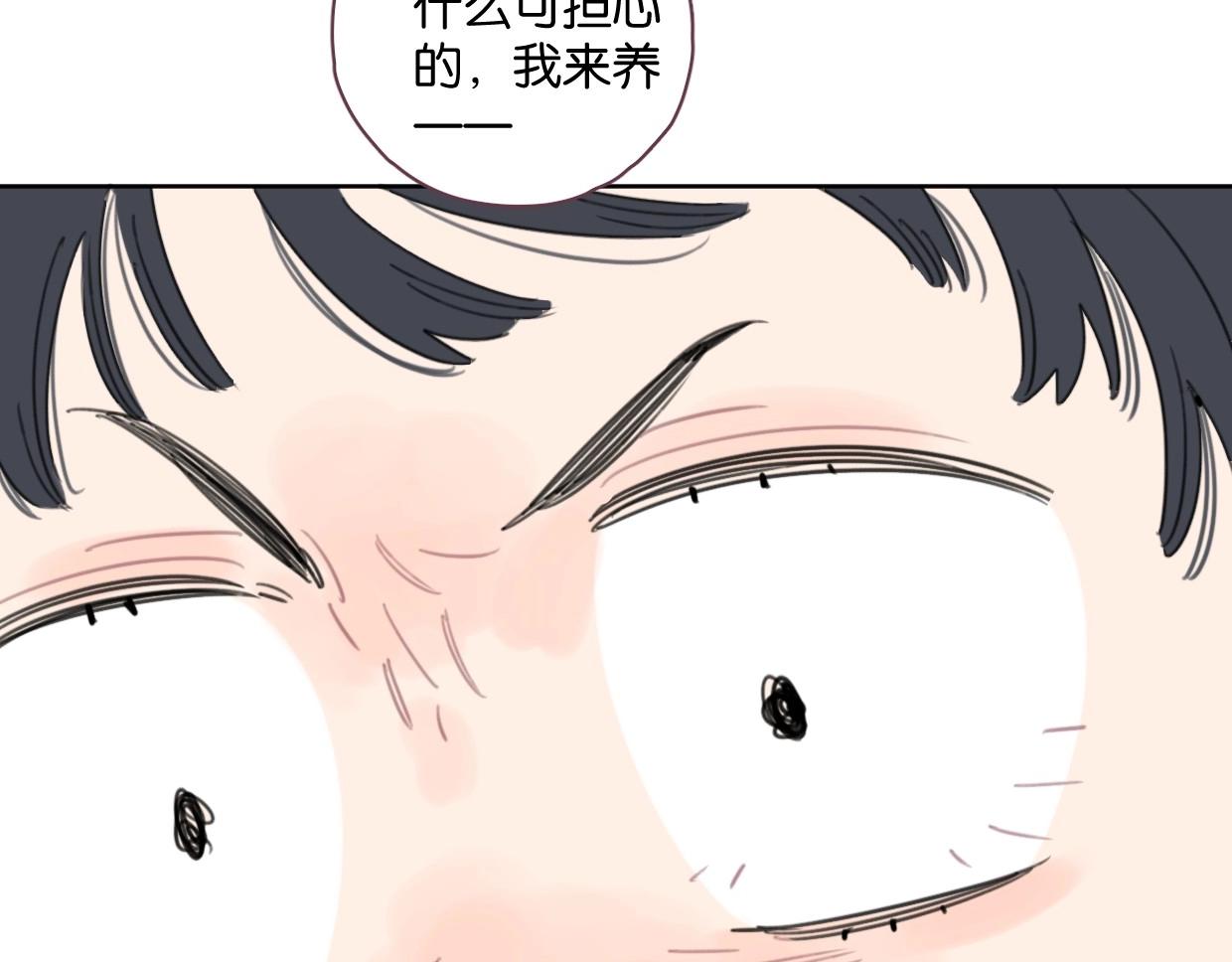 《叫我设计师》第48话 我们可以试试 第27页