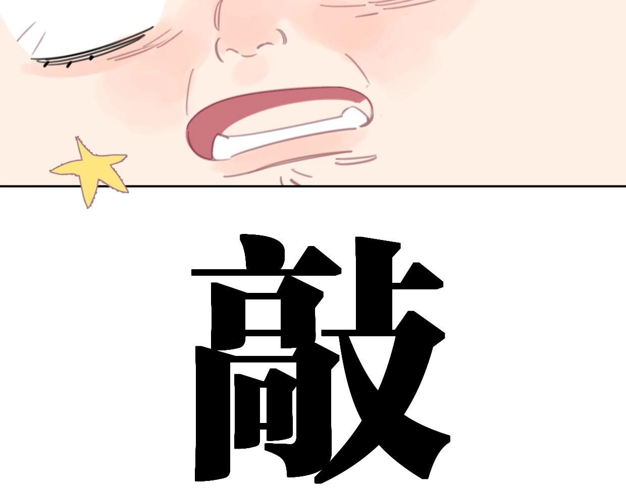 《叫我设计师》第48话 我们可以试试 第28页