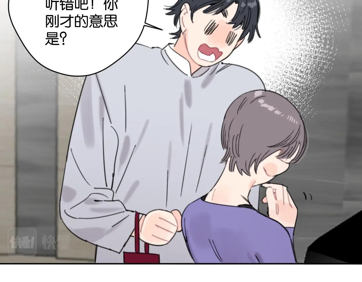 《叫我设计师》第48话 我们可以试试 第31页