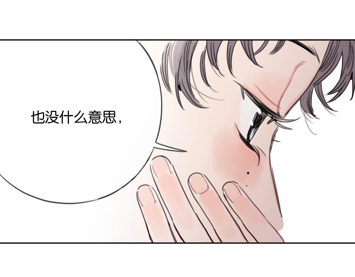 《叫我设计师》第48话 我们可以试试 第32页