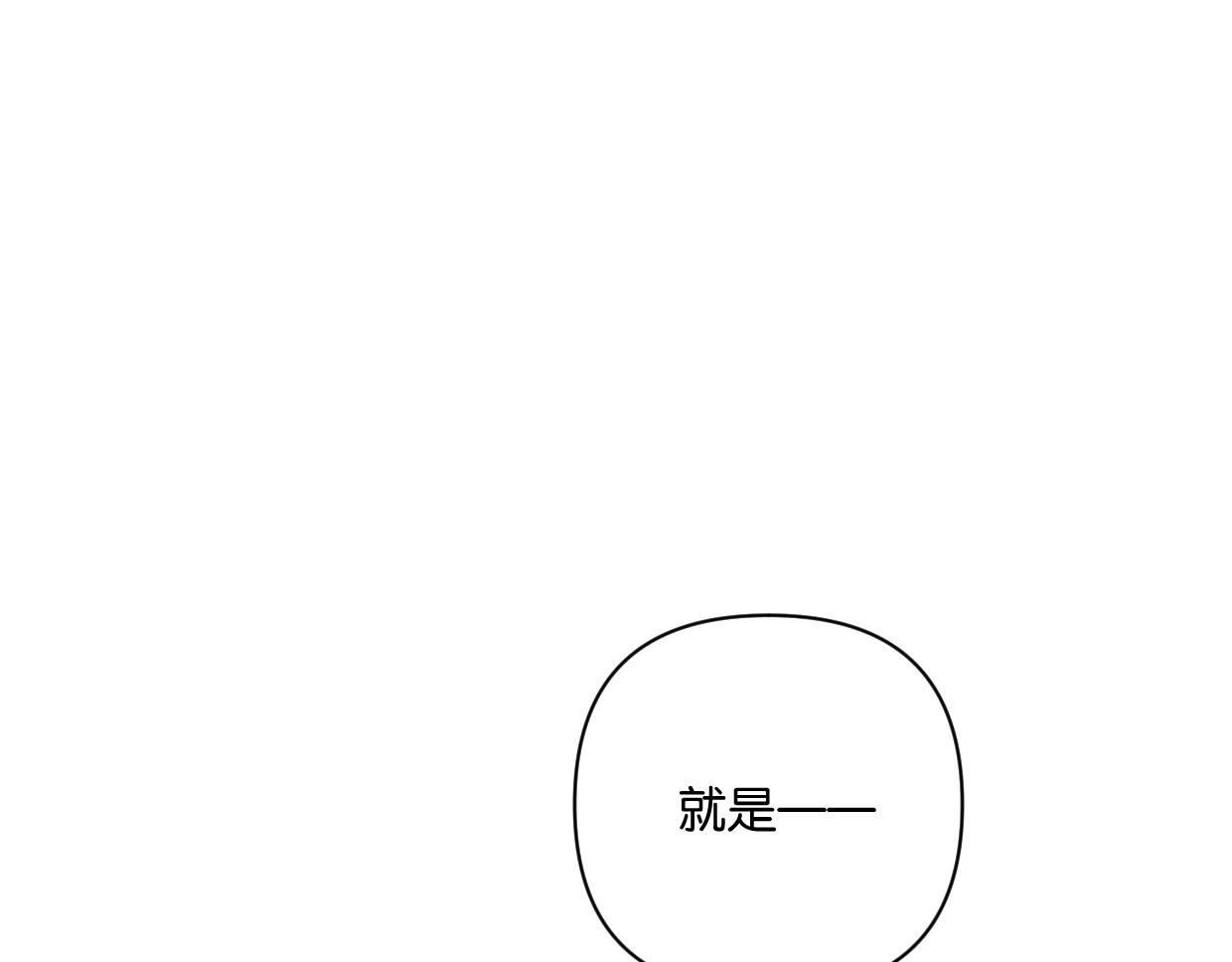 《叫我设计师》第48话 我们可以试试 第33页