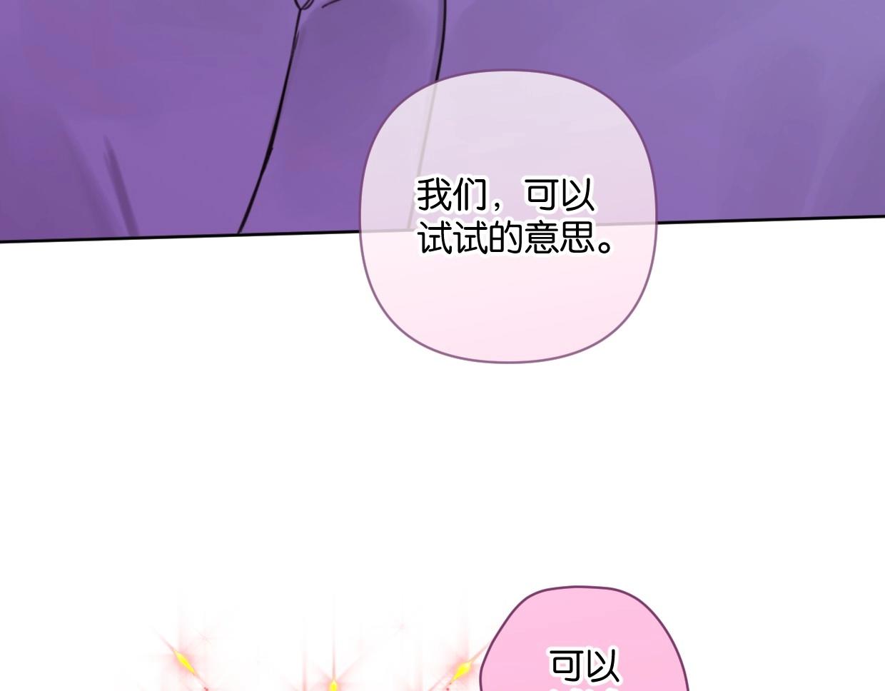 《叫我设计师》第48话 我们可以试试 第37页