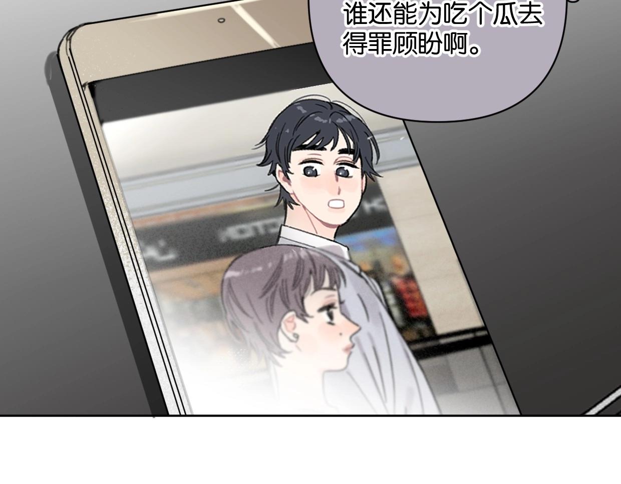 《叫我设计师》第48话 我们可以试试 第49页