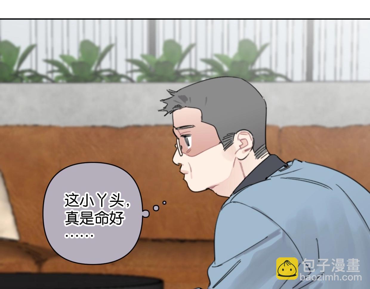 《叫我设计师》第48话 我们可以试试 第50页