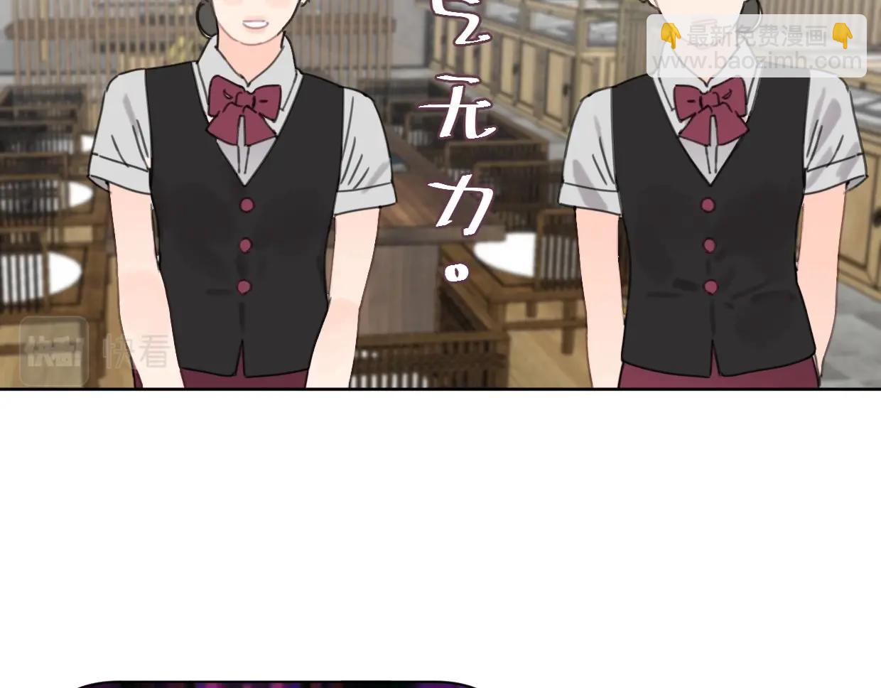 《叫我设计师》第48话 我们可以试试 第5页