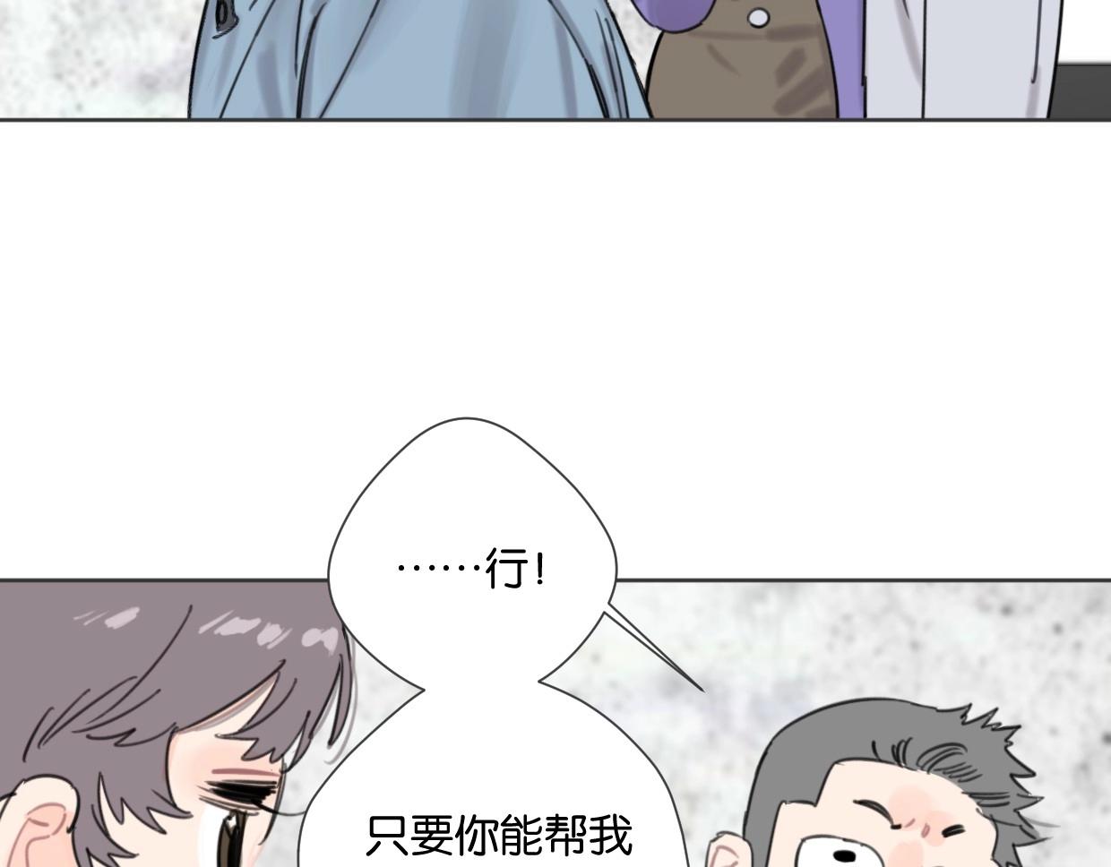 《叫我设计师》第49话 灰还是绿？ 第12页
