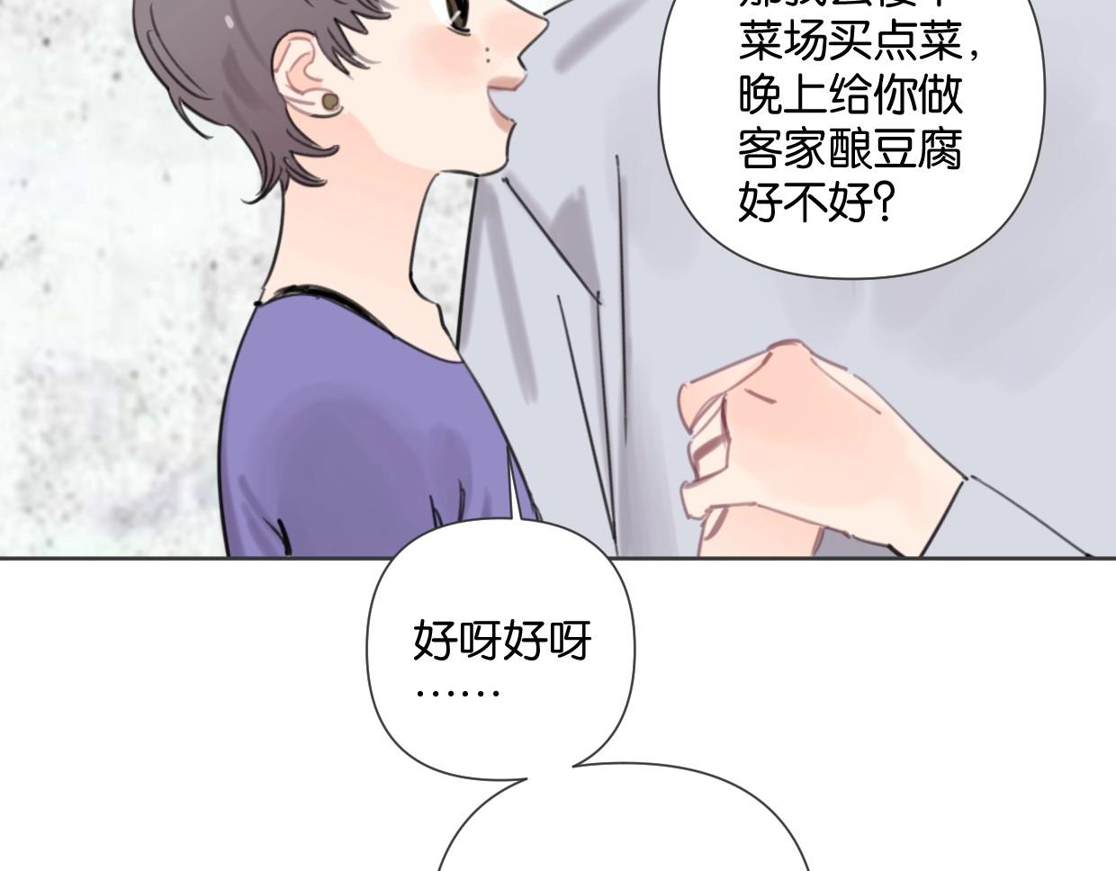 《叫我设计师》第49话 灰还是绿？ 第15页