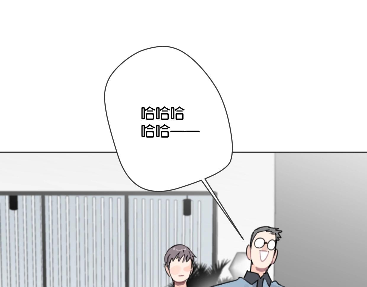 《叫我设计师》第49话 灰还是绿？ 第18页