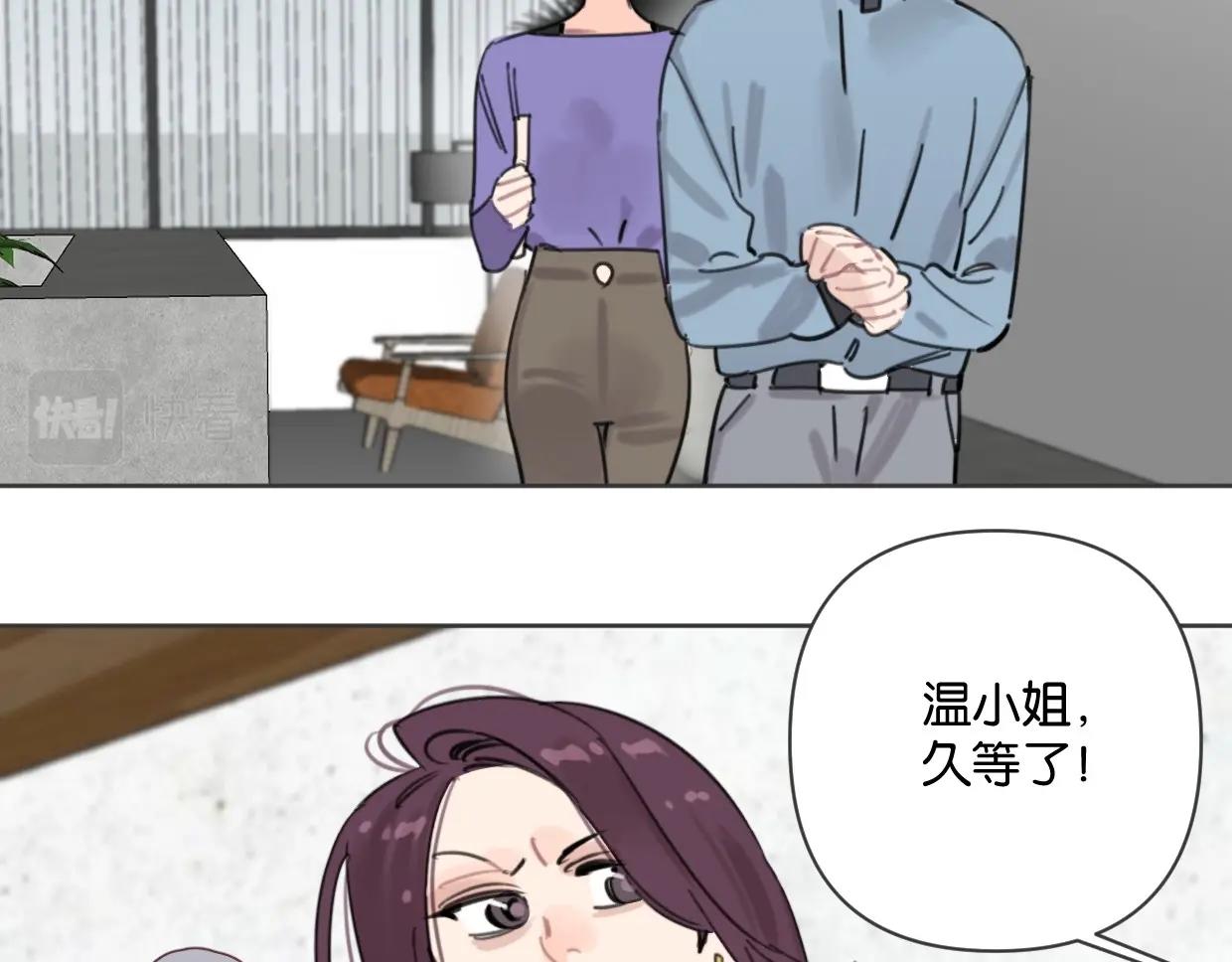 《叫我设计师》第49话 灰还是绿？ 第19页