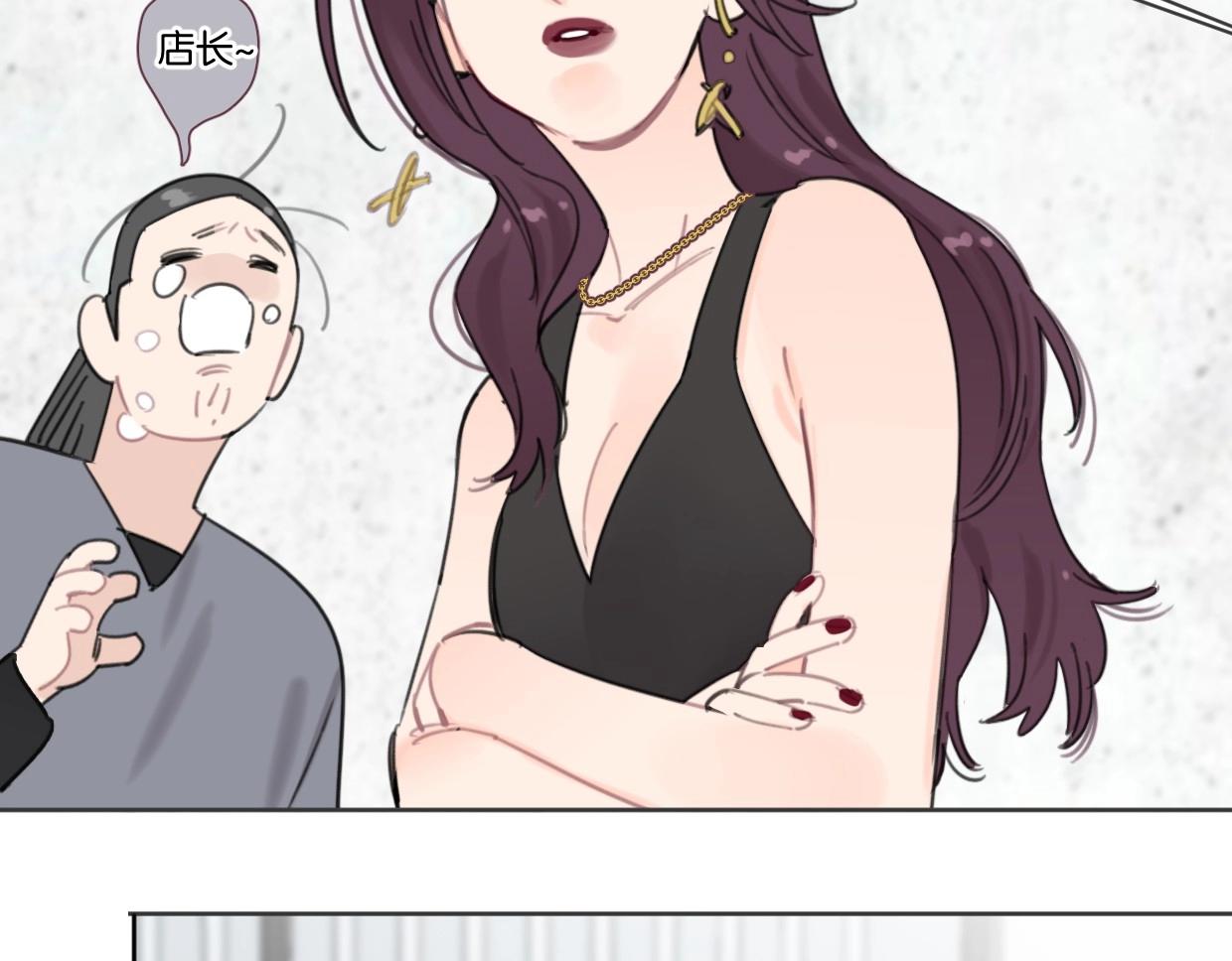 《叫我设计师》第49话 灰还是绿？ 第20页