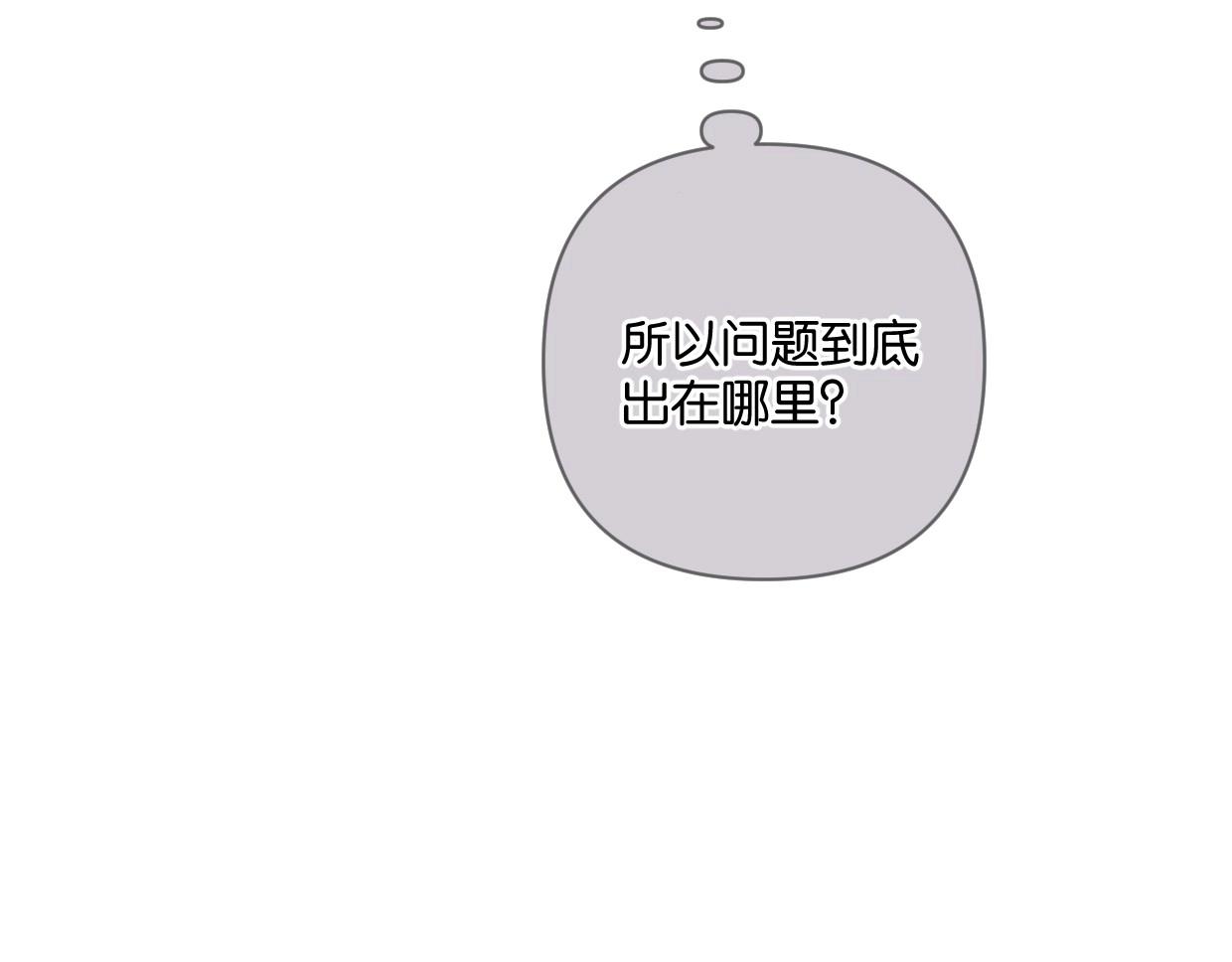 《叫我设计师》第49话 灰还是绿？ 第32页