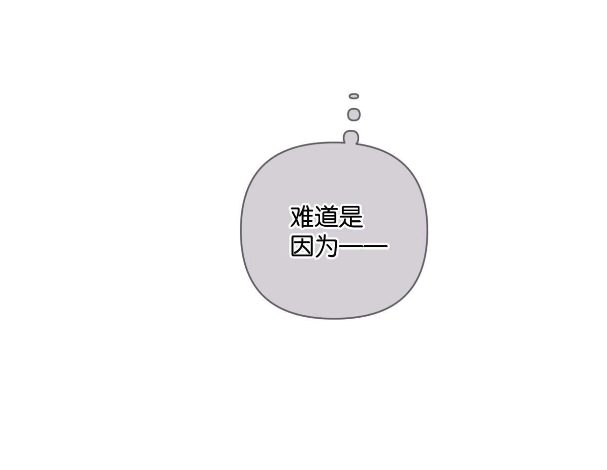 《叫我设计师》第49话 灰还是绿？ 第34页