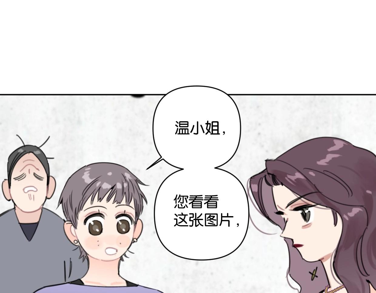 《叫我设计师》第49话 灰还是绿？ 第35页