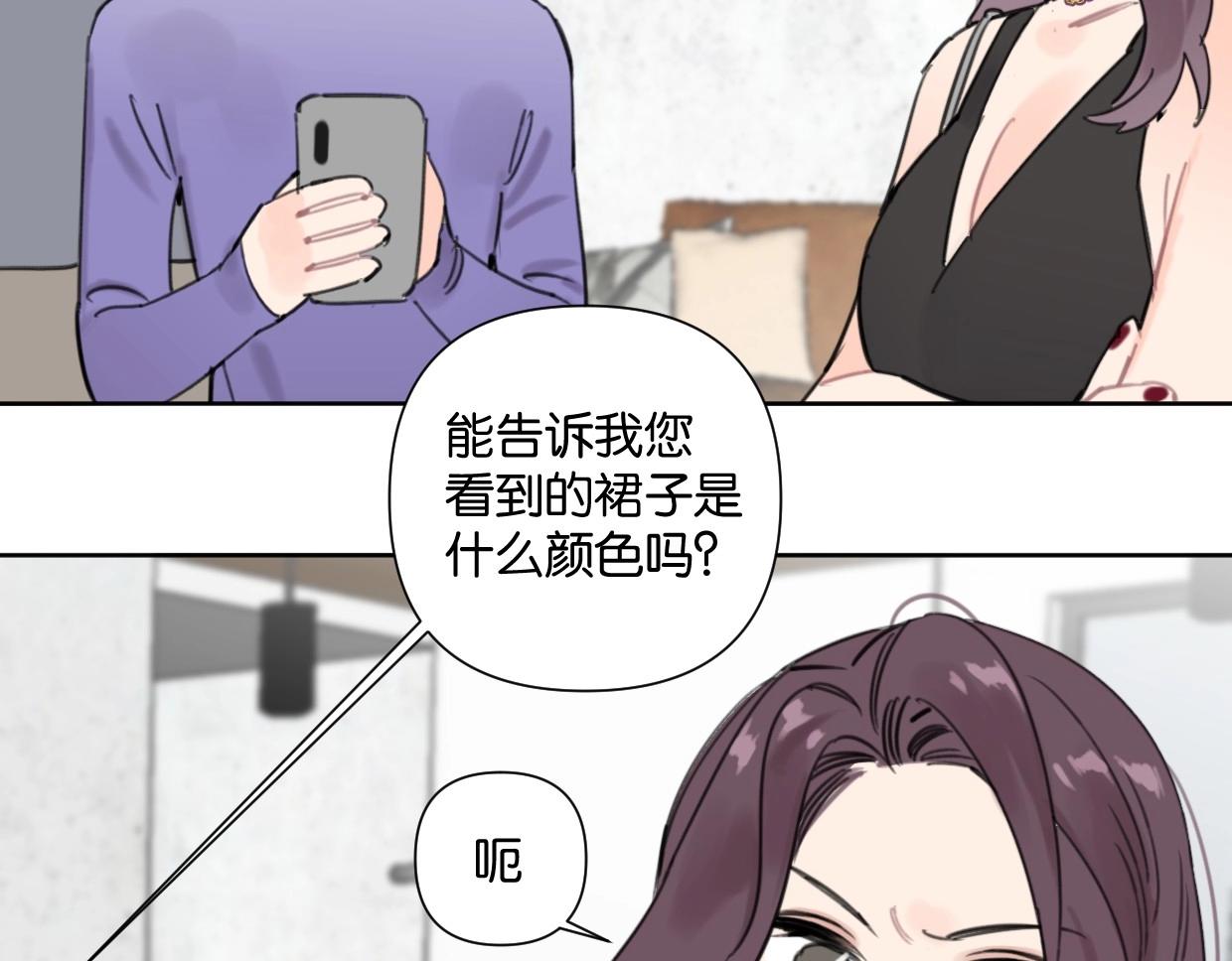 《叫我设计师》第49话 灰还是绿？ 第36页