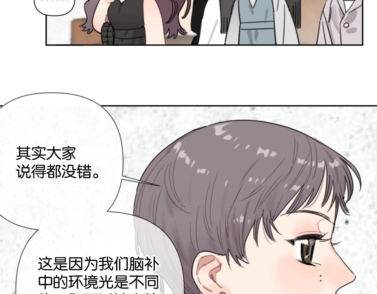 《叫我设计师》第49话 灰还是绿？ 第41页
