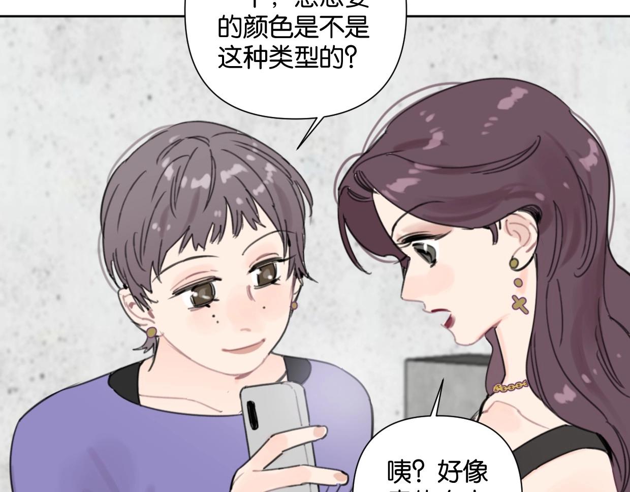 《叫我设计师》第49话 灰还是绿？ 第46页