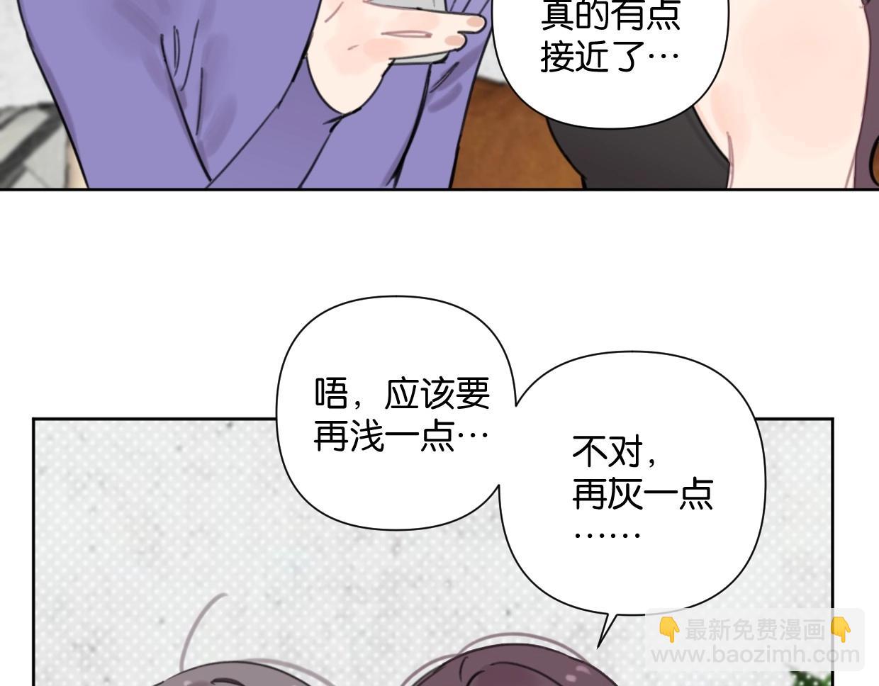 《叫我设计师》第49话 灰还是绿？ 第47页