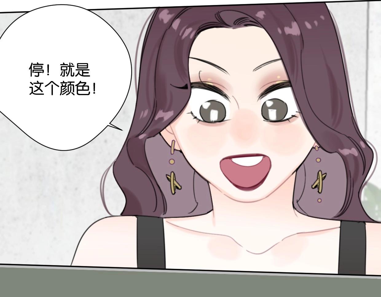 《叫我设计师》第49话 灰还是绿？ 第49页