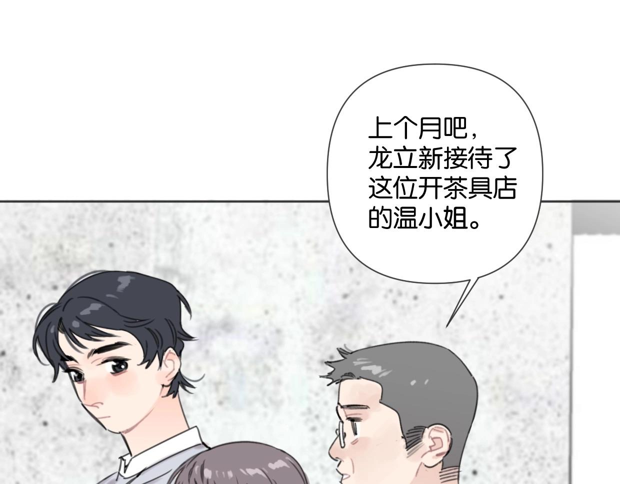 《叫我设计师》第49话 灰还是绿？ 第4页