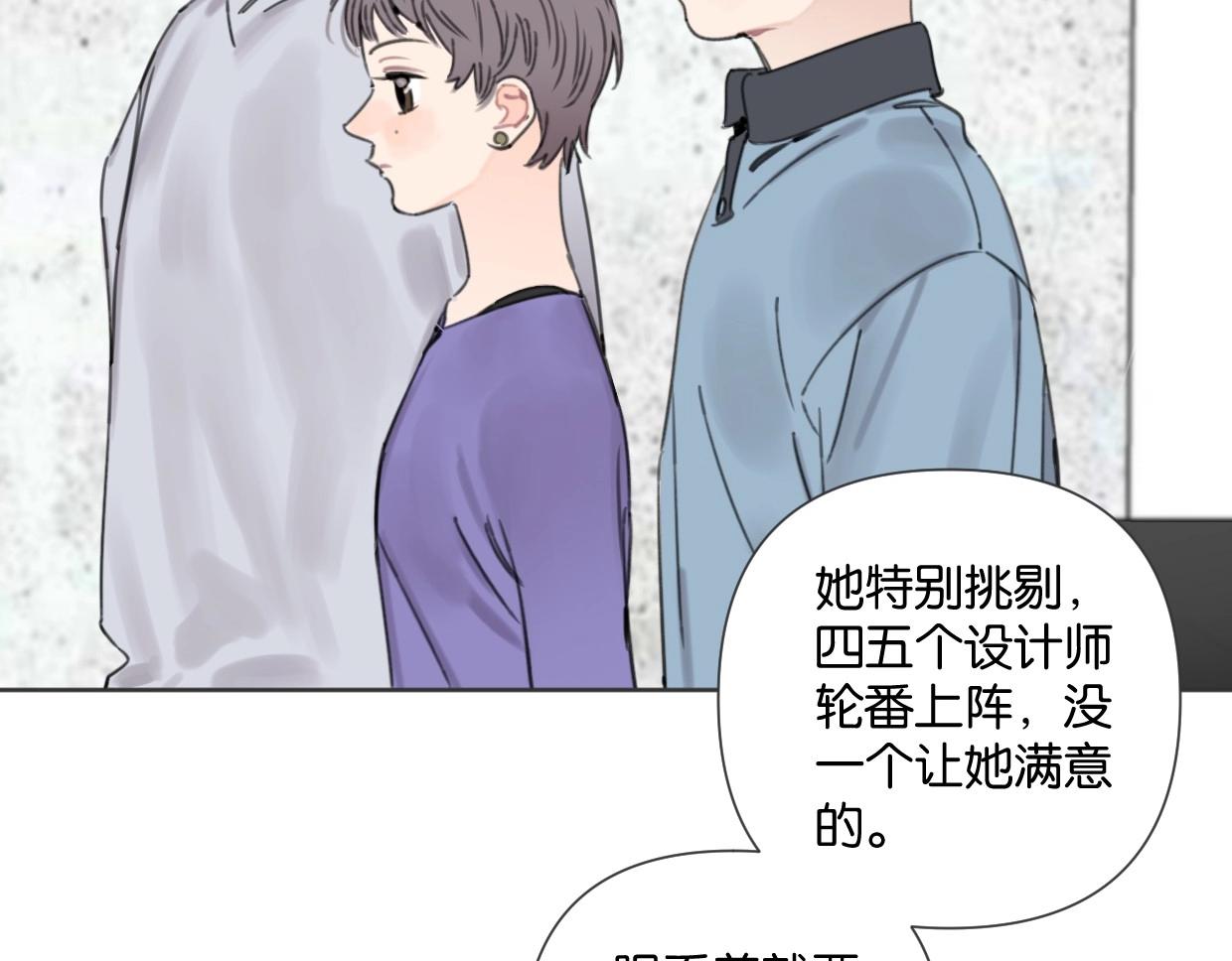 《叫我设计师》第49话 灰还是绿？ 第5页
