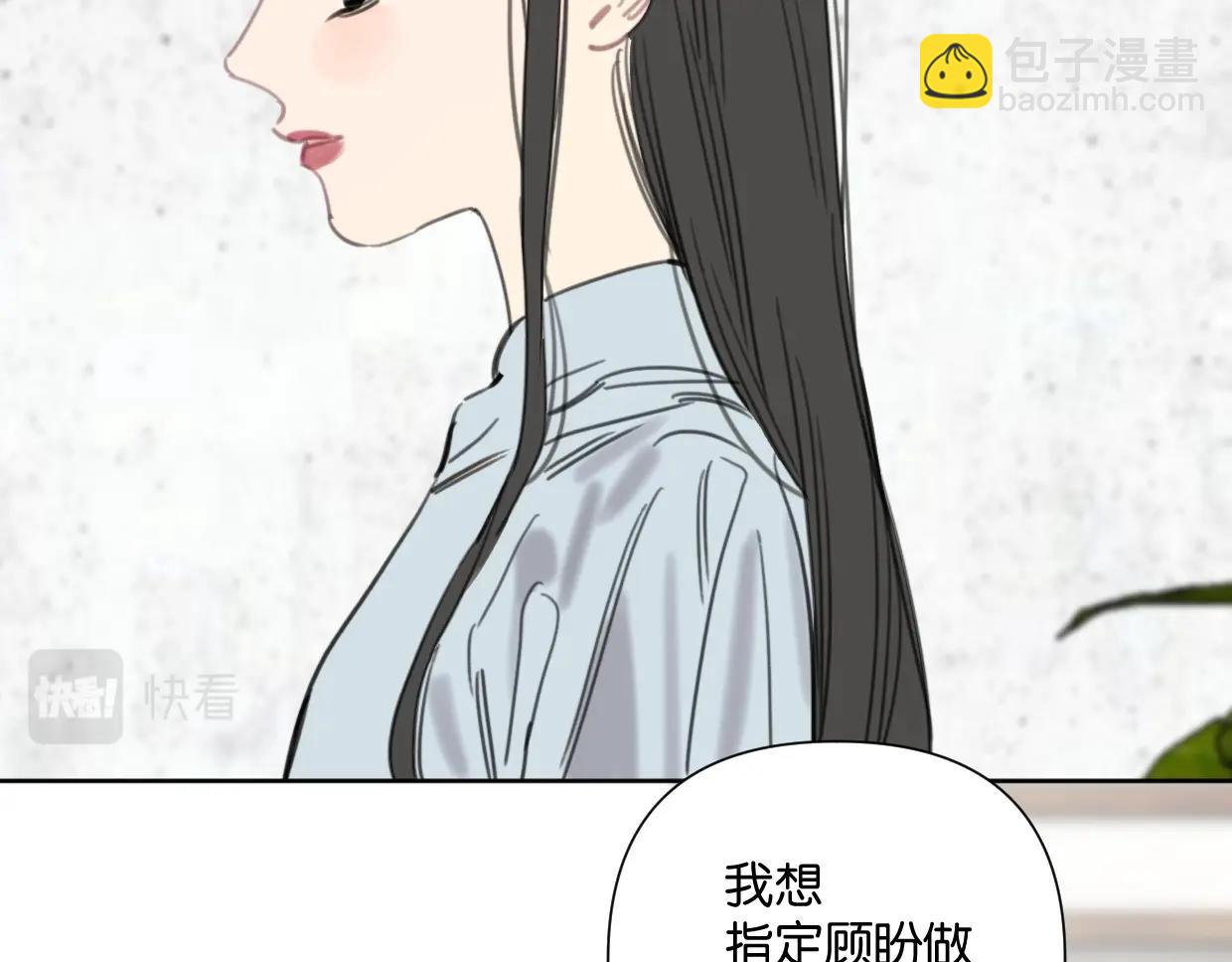 《叫我设计师》第54话 经典戏码 第10页
