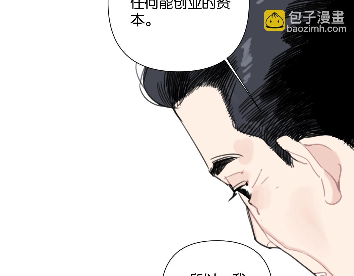 《叫我设计师》第54话 经典戏码 第13页