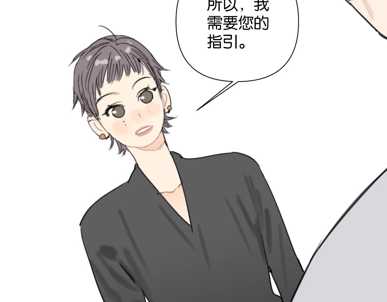 《叫我设计师》第54话 经典戏码 第14页