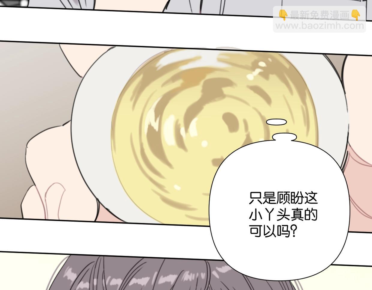 《叫我设计师》第54话 经典戏码 第17页