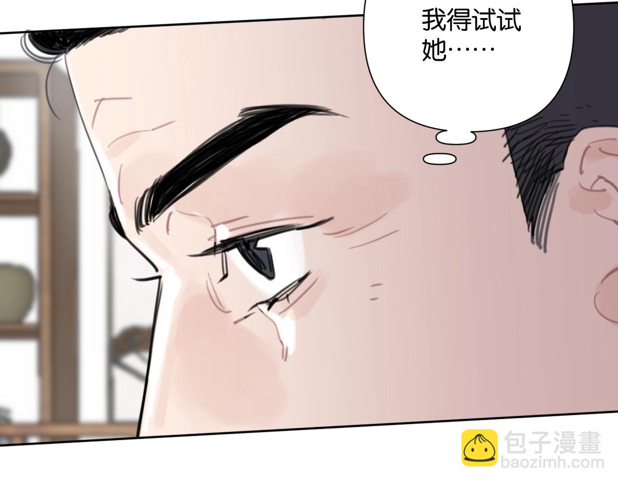 《叫我设计师》第54话 经典戏码 第19页