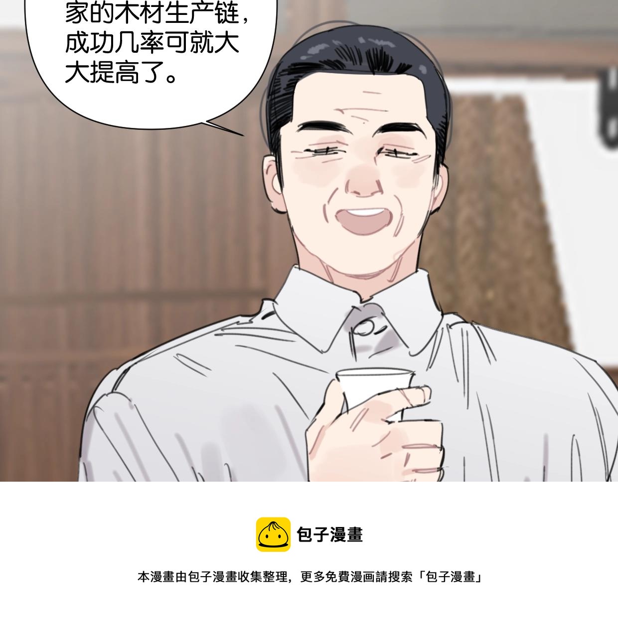 《叫我设计师》第54话 经典戏码 第21页