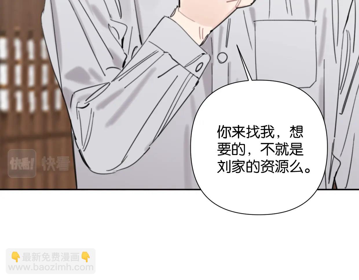 《叫我设计师》第54话 经典戏码 第22页