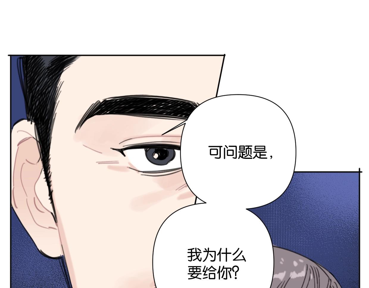 《叫我设计师》第54话 经典戏码 第23页