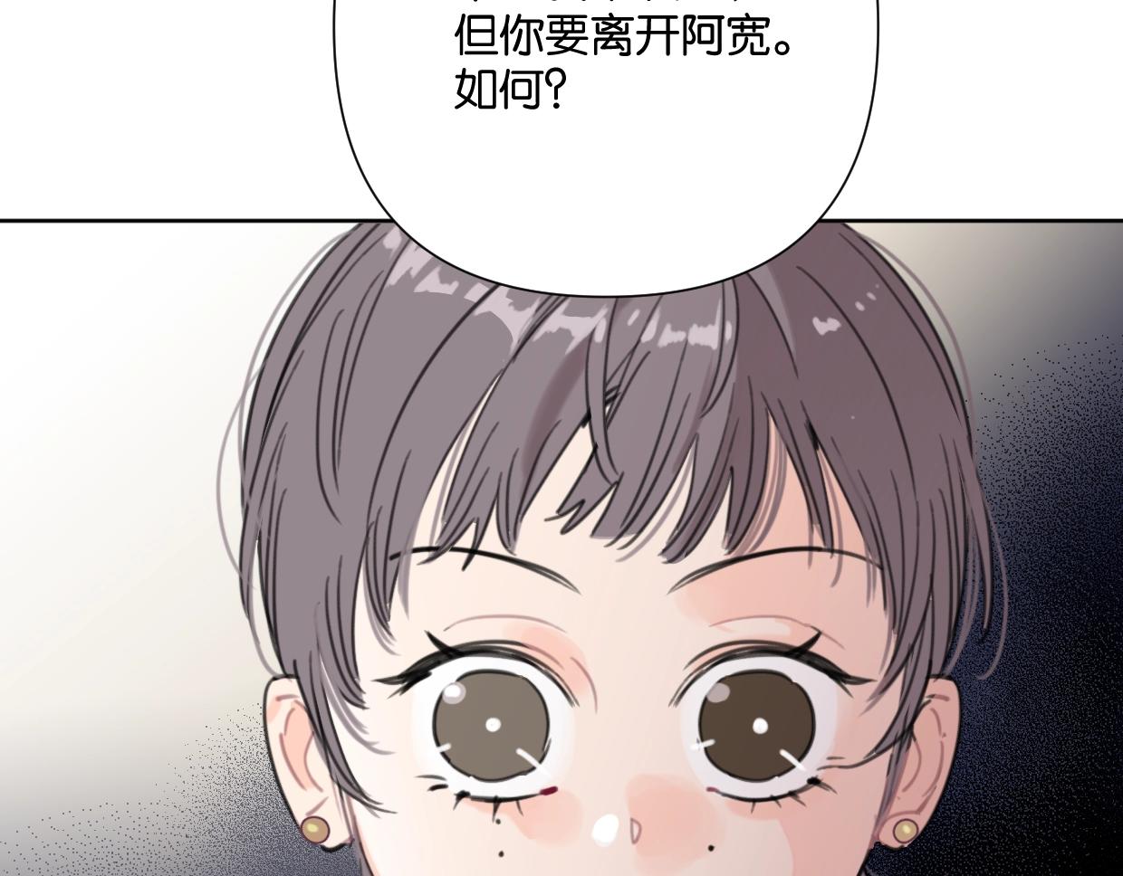 《叫我设计师》第54话 经典戏码 第30页
