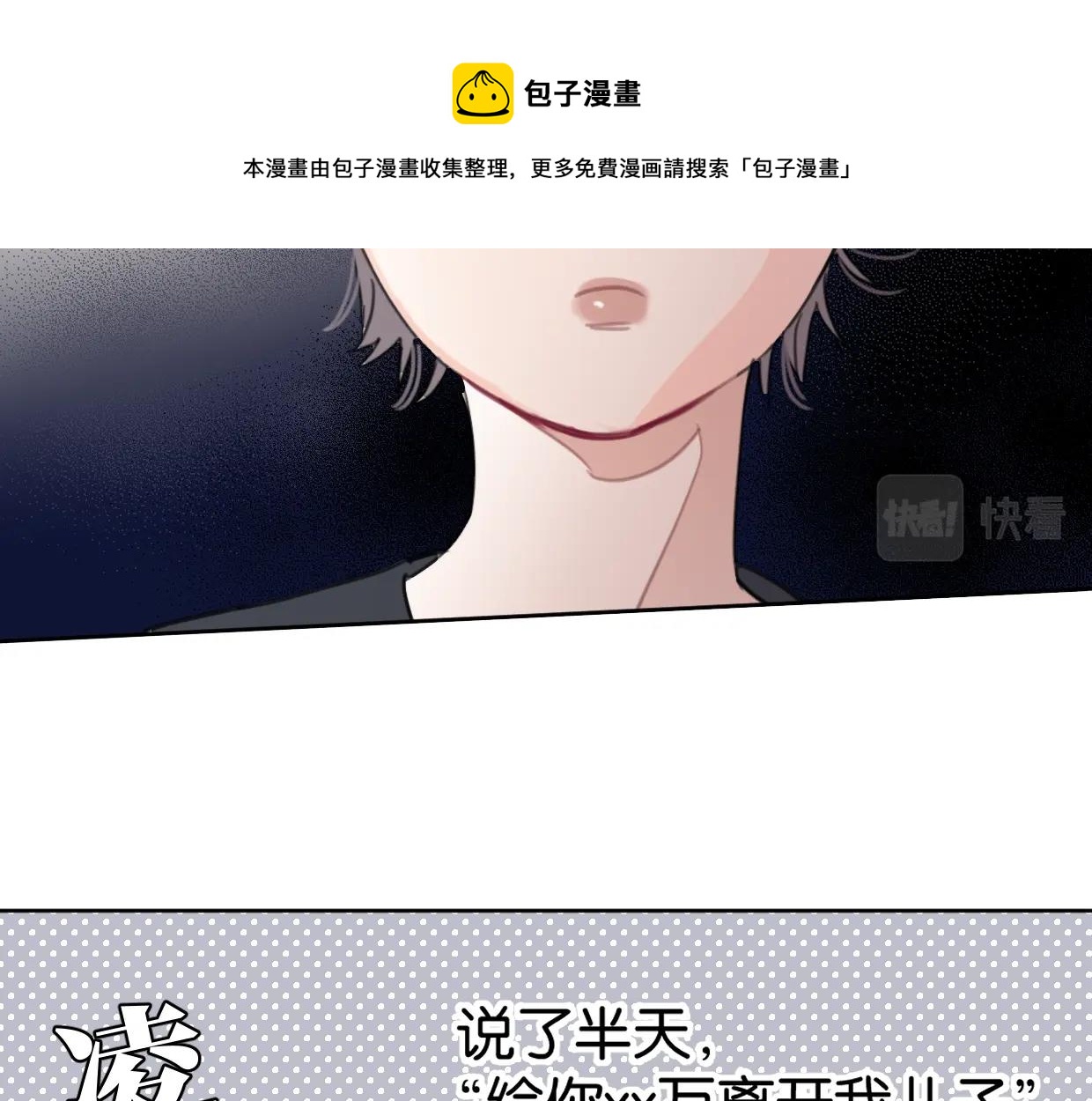 《叫我设计师》第54话 经典戏码 第31页