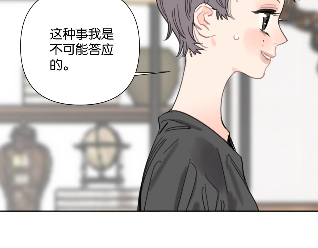 《叫我设计师》第54话 经典戏码 第35页