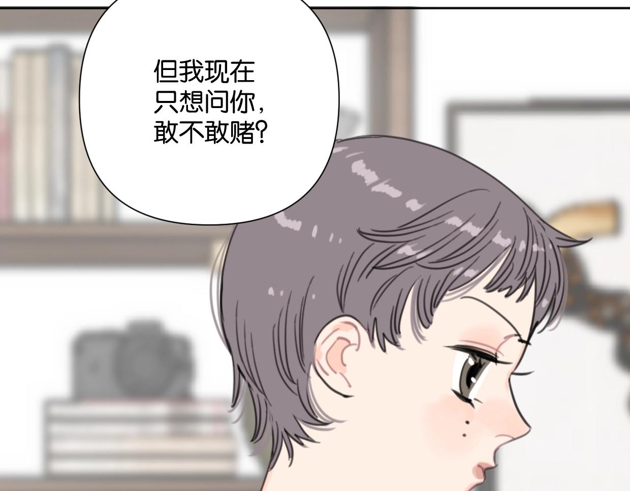 《叫我设计师》第54话 经典戏码 第38页