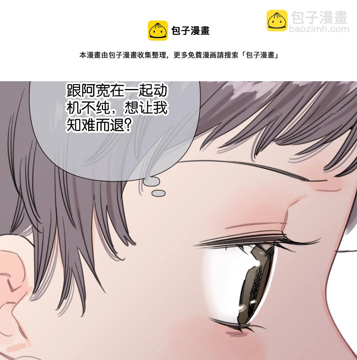 《叫我设计师》第54话 经典戏码 第41页
