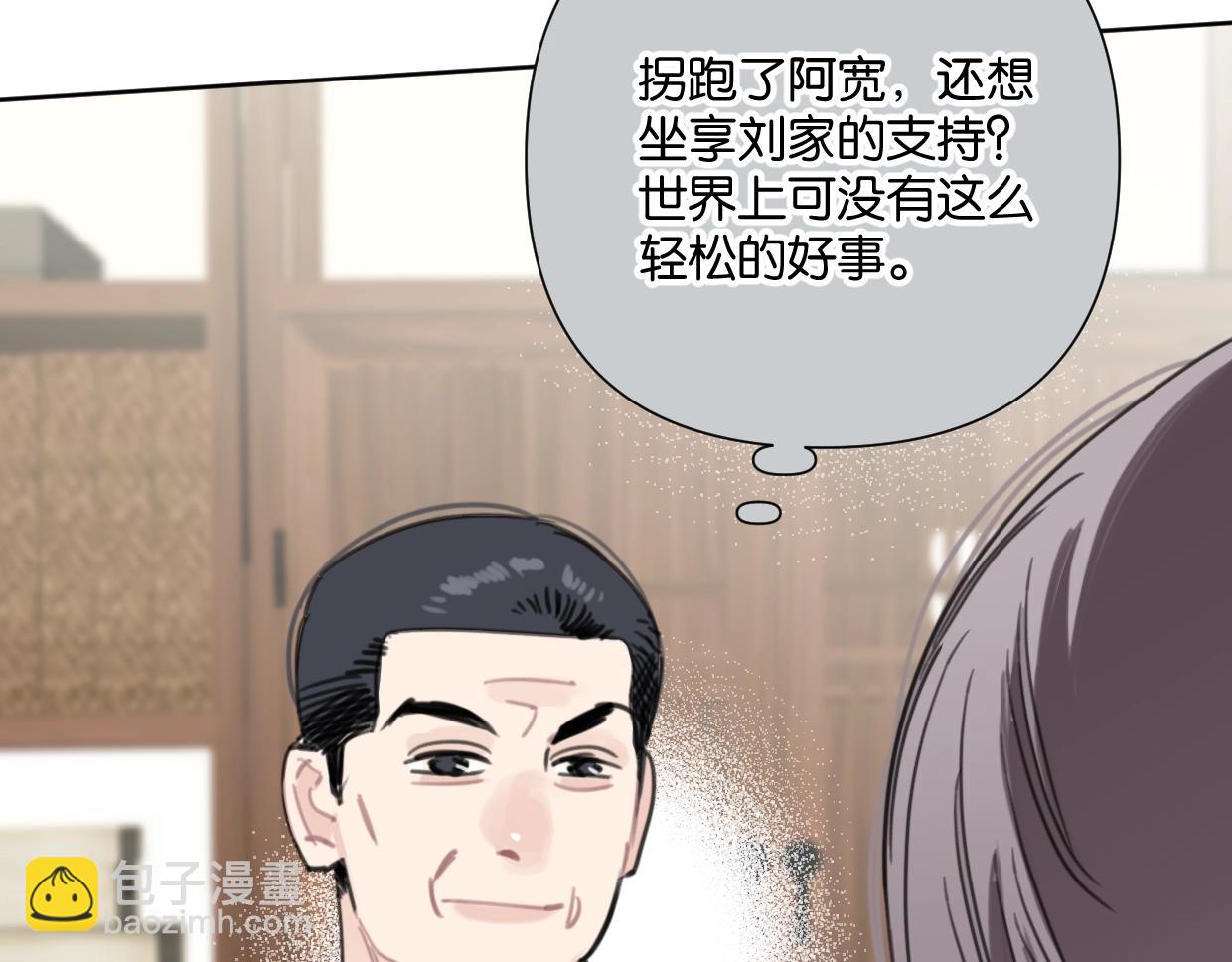 《叫我设计师》第54话 经典戏码 第46页