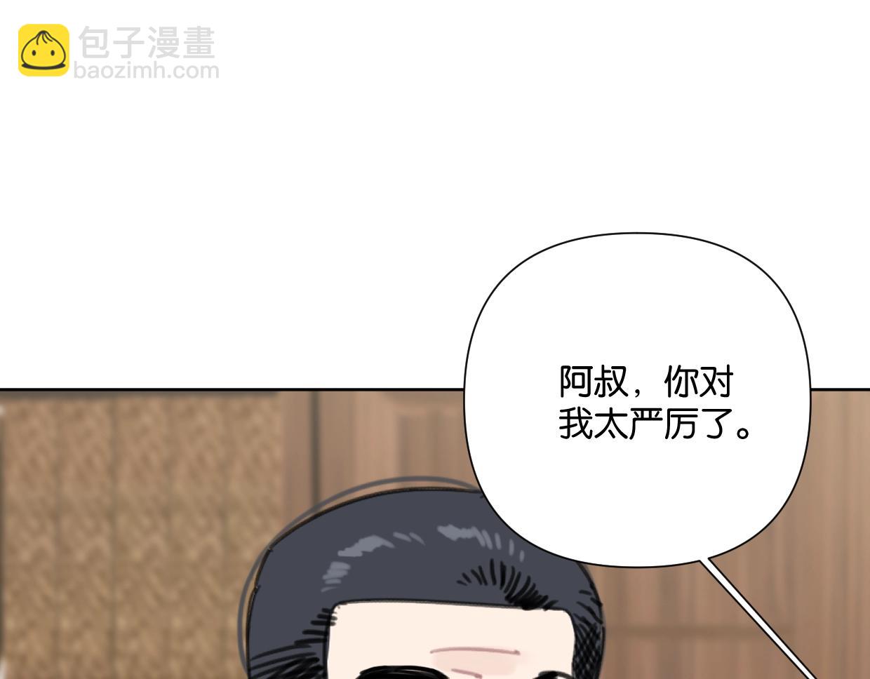 《叫我设计师》第54话 经典戏码 第49页