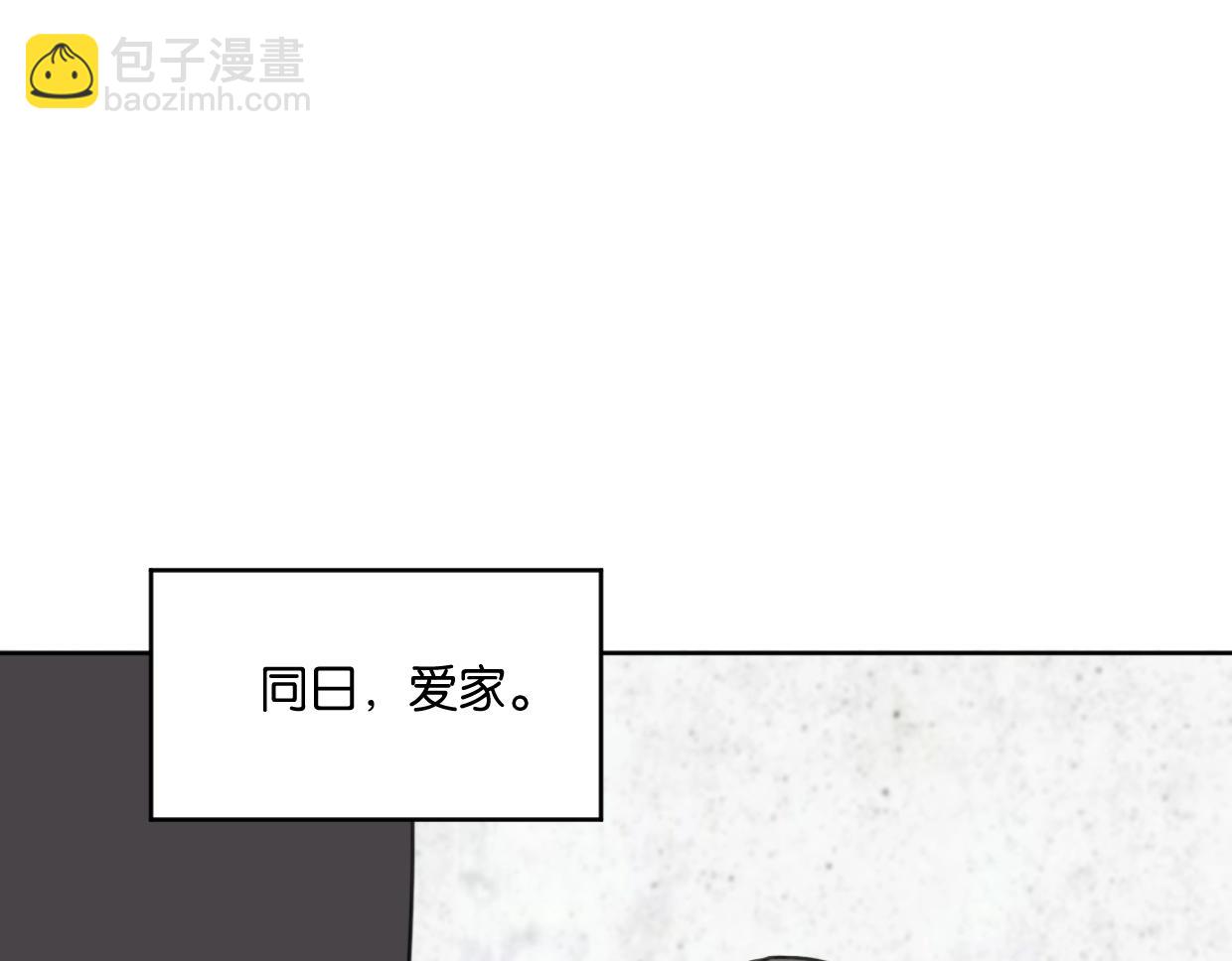 《叫我设计师》第54话 经典戏码 第4页