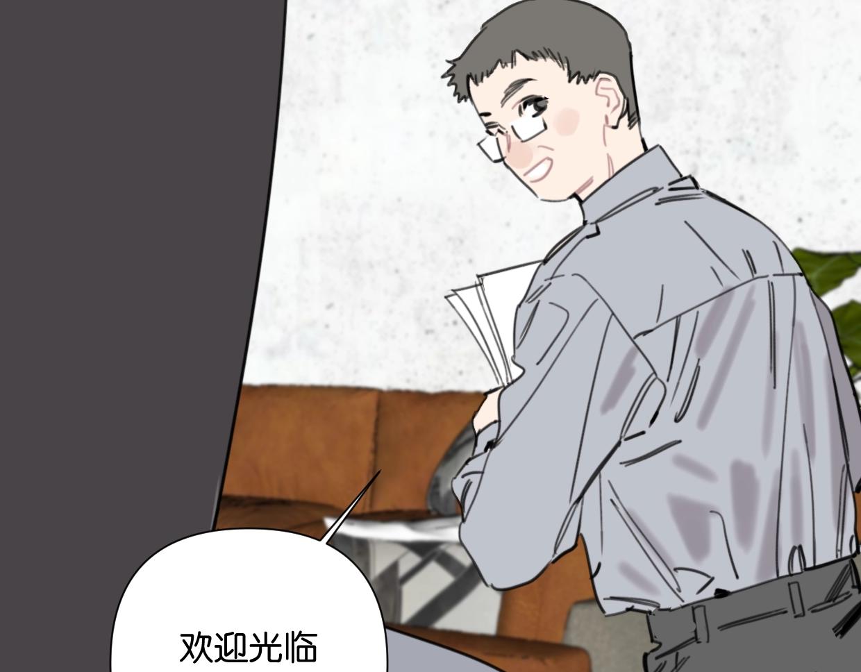 《叫我设计师》第54话 经典戏码 第5页