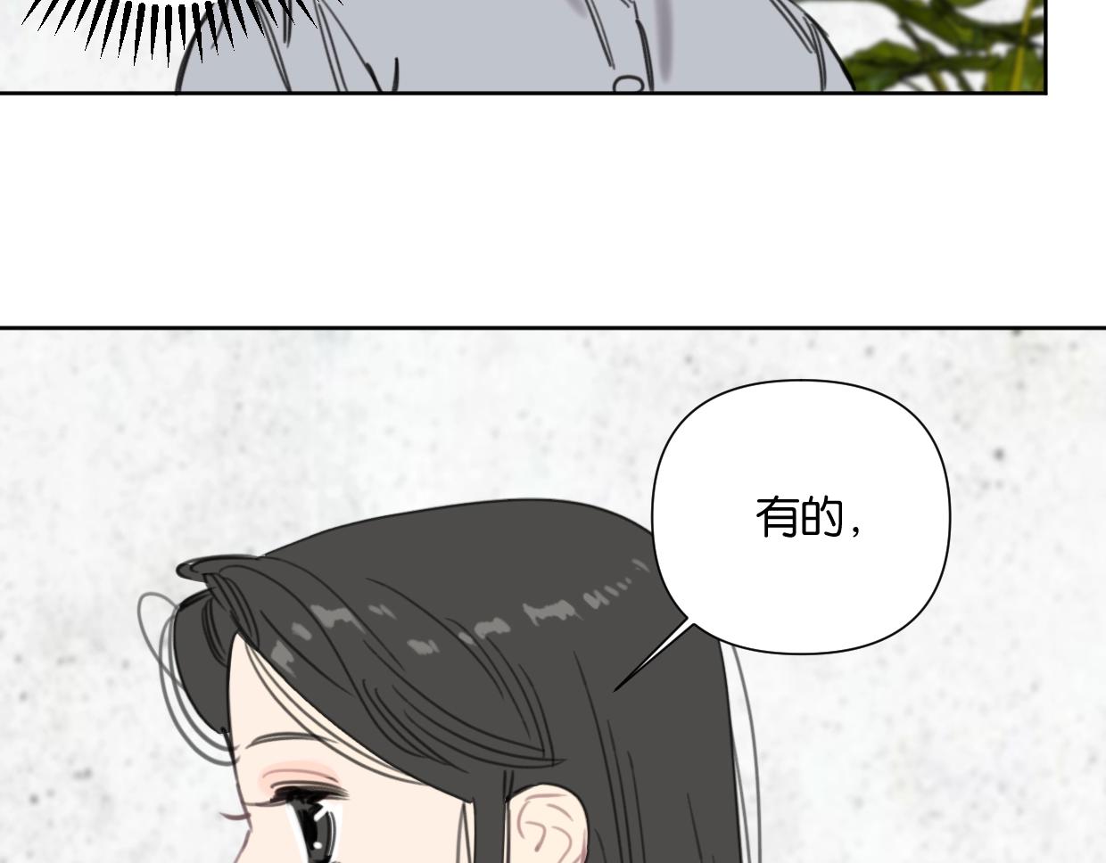《叫我设计师》第54话 经典戏码 第9页