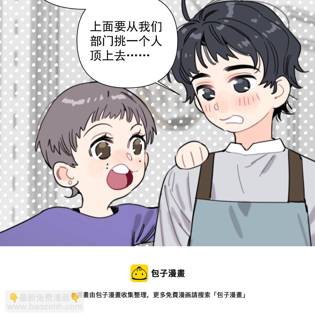 《叫我设计师》第52话 见家长？ 第13页