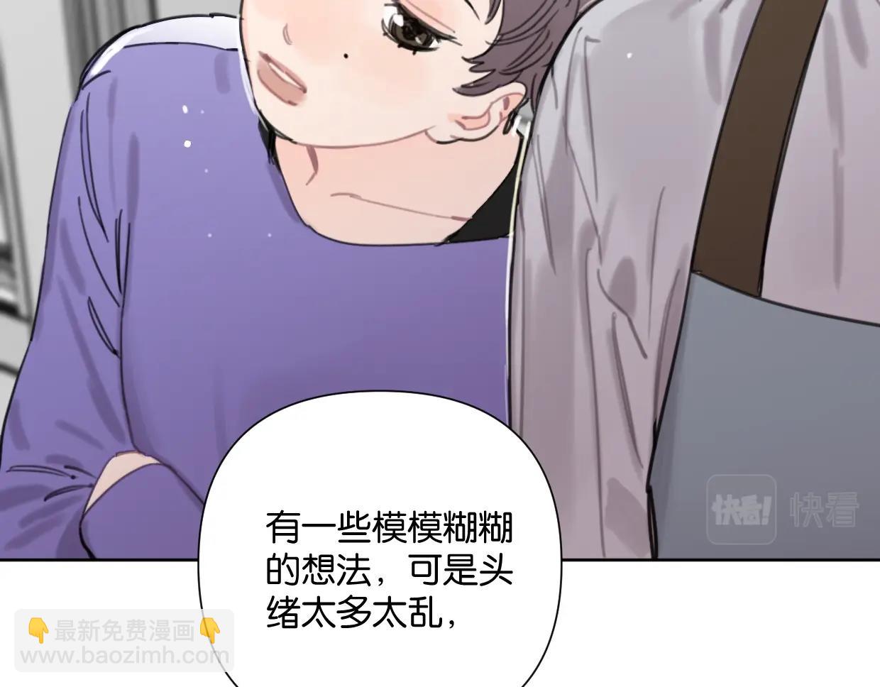 《叫我设计师》第52话 见家长？ 第19页
