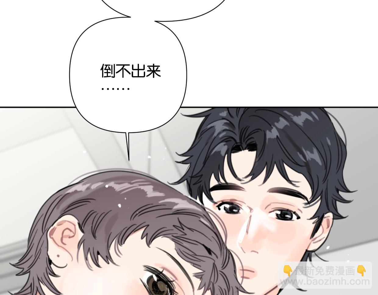 《叫我设计师》第52话 见家长？ 第20页