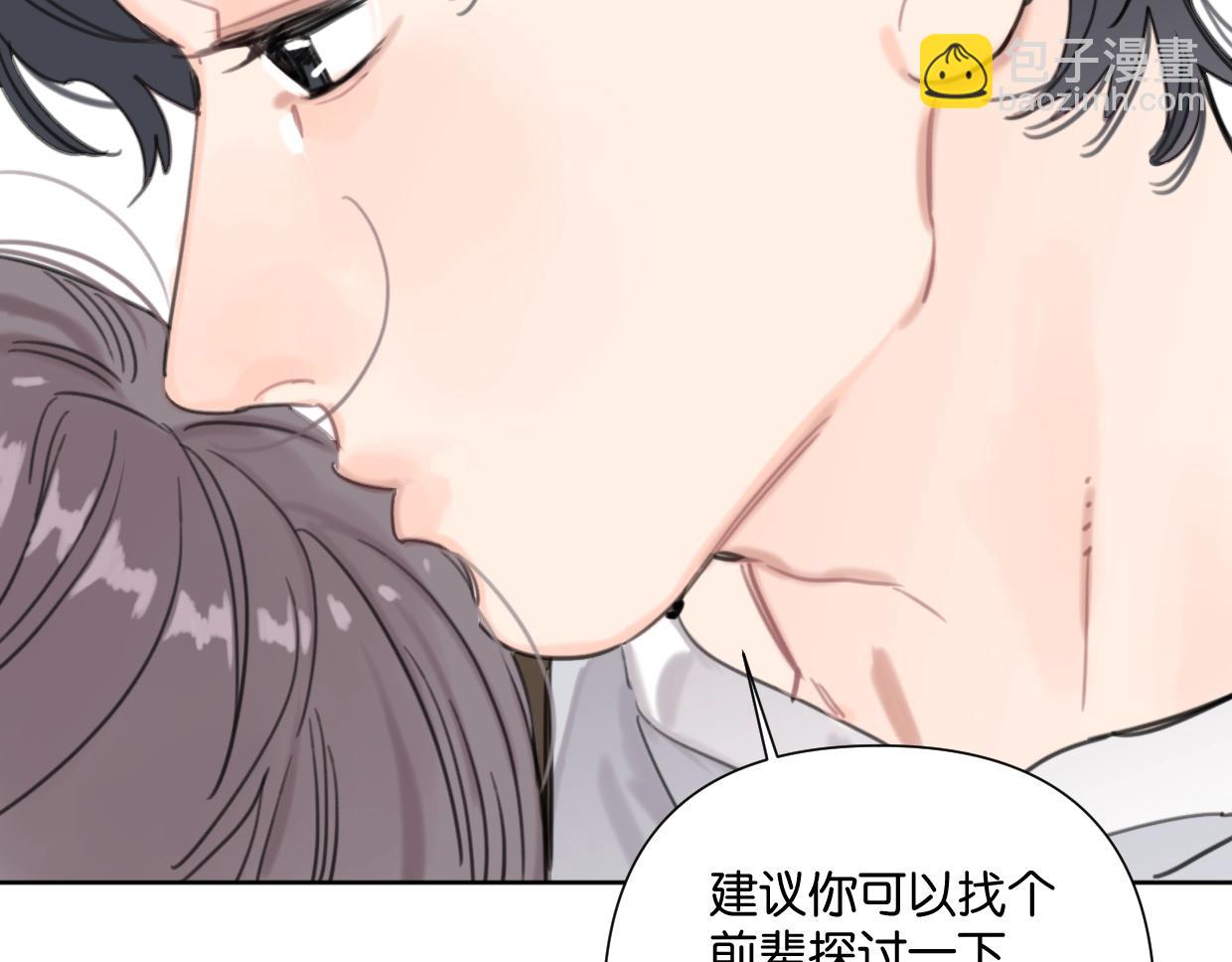 《叫我设计师》第52话 见家长？ 第22页